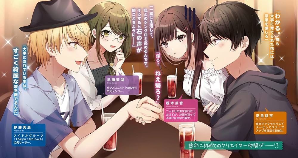 男女の友情は成立する？〈いや、しないっ!!〉小説 男女の友情は成立する？（いや、しないっ!!） | 書籍情報 | 電撃